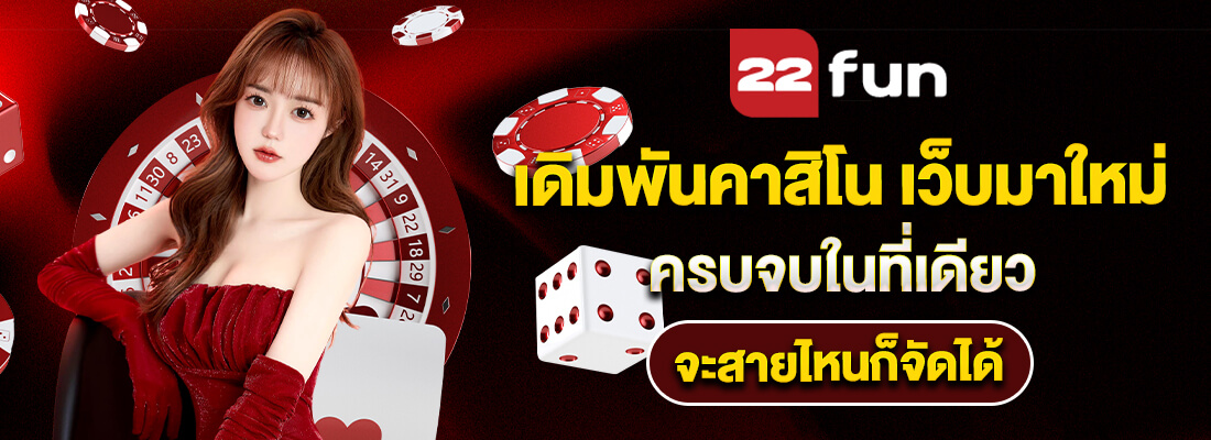 22fun casino